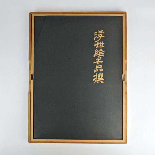 Ukiyoe Masterpiece Selection