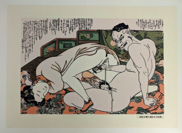 Ukiyoe Masterpiece Selection - Image 4
