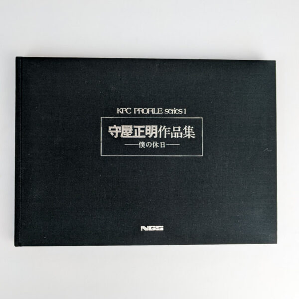 KPC Profile Series 1: [Masaaki Moriya Works: My Holiday] - Image 2