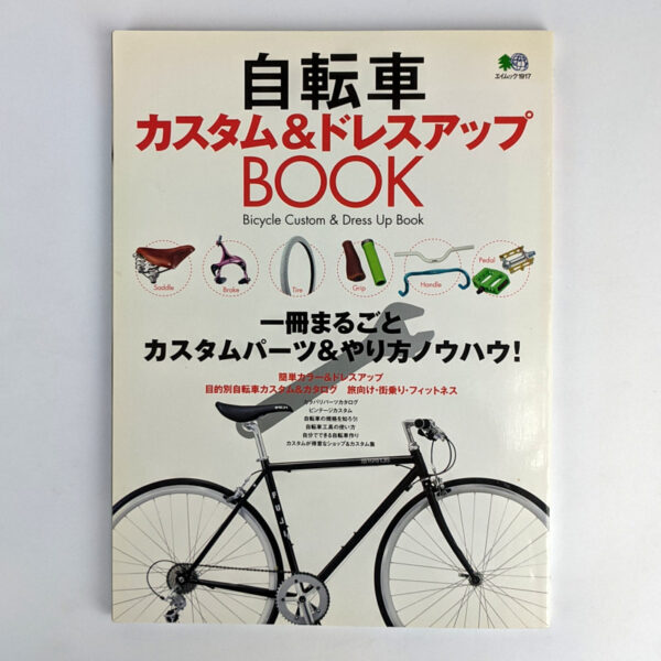 Bicycle Custom & Dress Up Book