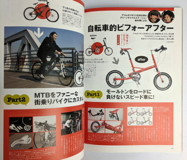 Bicycle Custom & Dress Up Book - Image 3