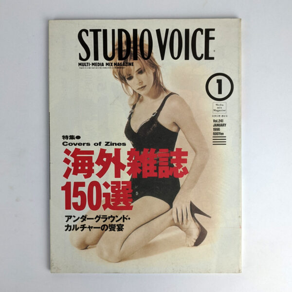 Studio Voice: Multi-Media Mix Magazine Vol. 241