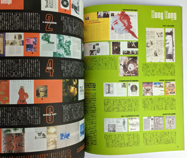 Studio Voice: Multi-Media Mix Magazine Vol. 241 - Image 2