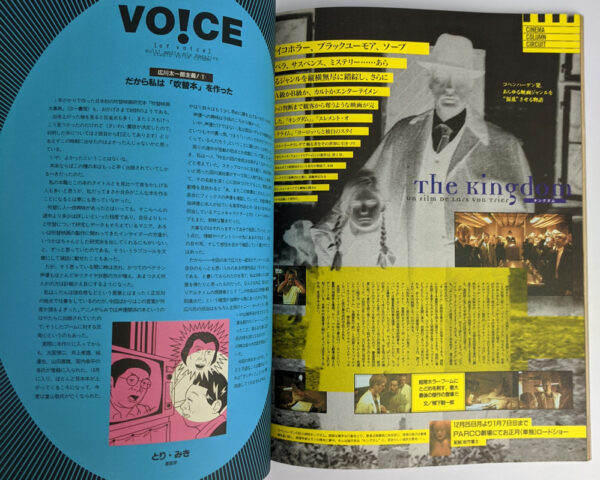 Studio Voice: Multi-Media Mix Magazine Vol. 241 - Image 3