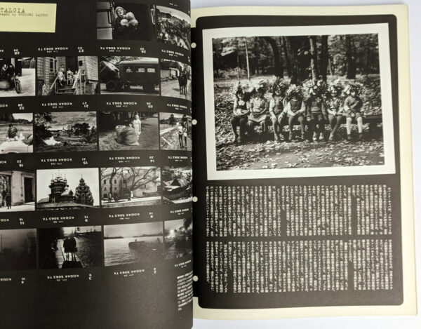 Studio Voice: Multi-Media Mix Magazine Vol. 241 - Image 4