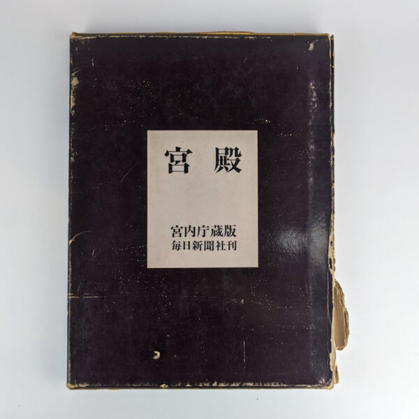 Kyuden