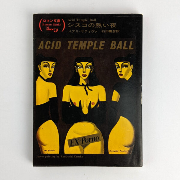 Acid Temple Ball