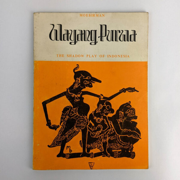 Wayang Pyrwa: The Shadow Play of Indonesia