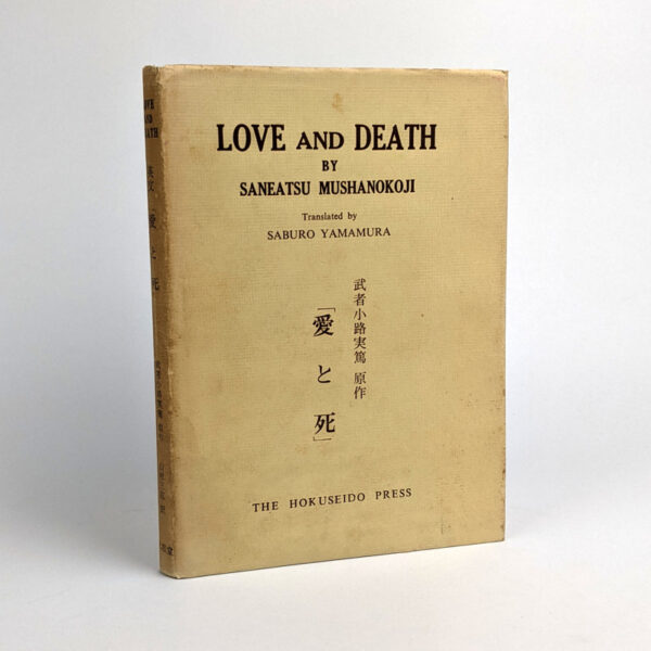 Love and Death