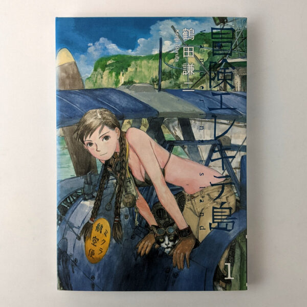 Wandering Island (Volume 1)