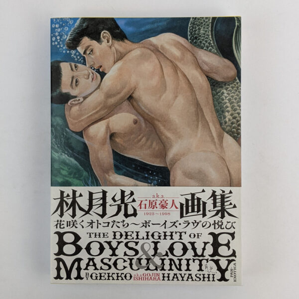 The Delight of Boys, Love and Masculinity