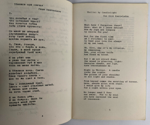 Tbilisi by Candlelight and other poems - Image 2