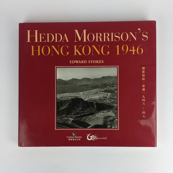Hedd Morrison's Hong Kong 1946