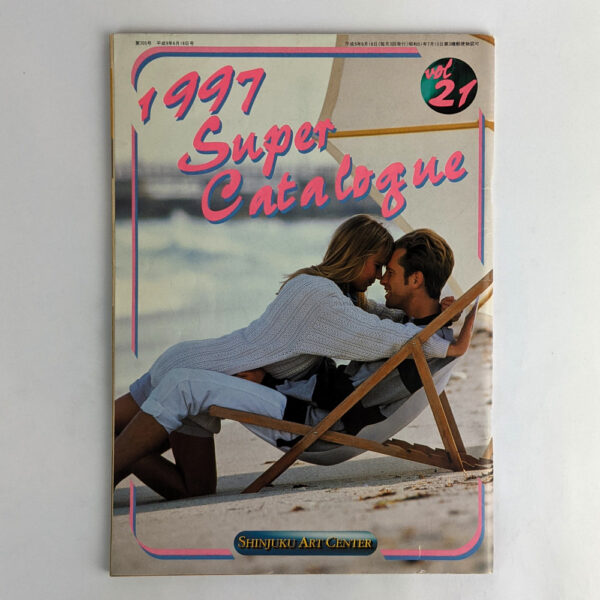 1997 Super Catalogue Vol 21