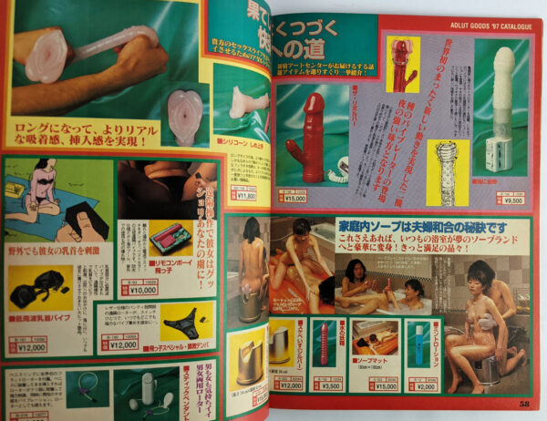 1997 Super Catalogue Vol 21 - Image 3
