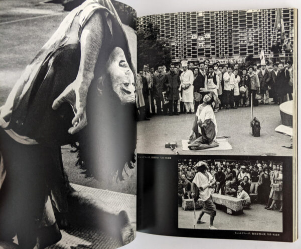 Oni no odori: daido geinin no kiroku / Demon Dance: A Record of Street Performances - Image 4