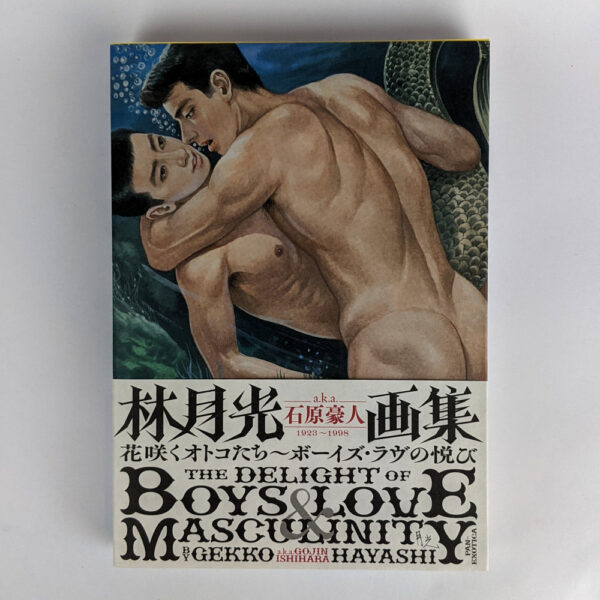The Delight of Boys Love & Masculinity