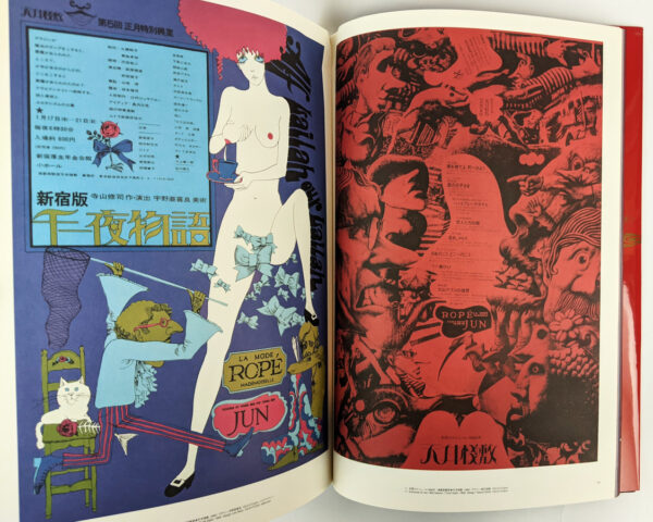 Japan Avantgarde: 100 Poster Masterpieces from Underground Theatre - Image 2