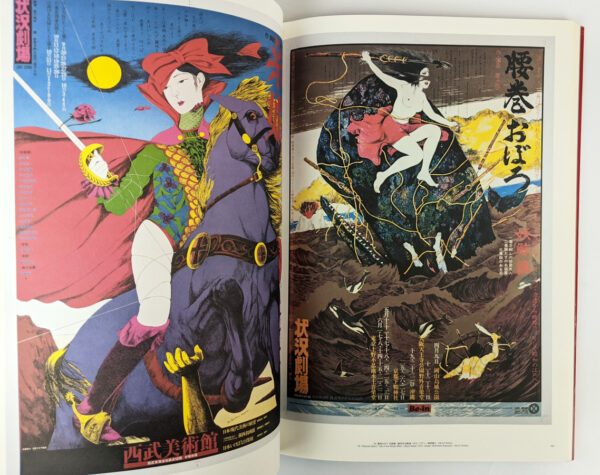 Japan Avantgarde: 100 Poster Masterpieces from Underground Theatre - Image 5