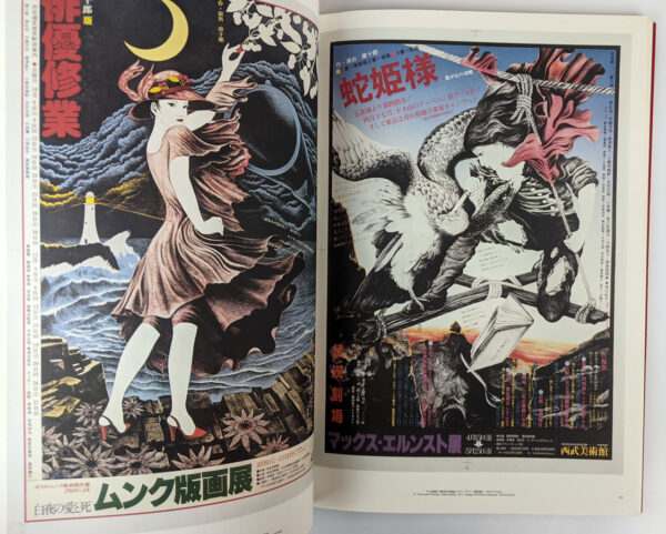 Japan Avantgarde: 100 Poster Masterpieces from Underground Theatre - Image 6