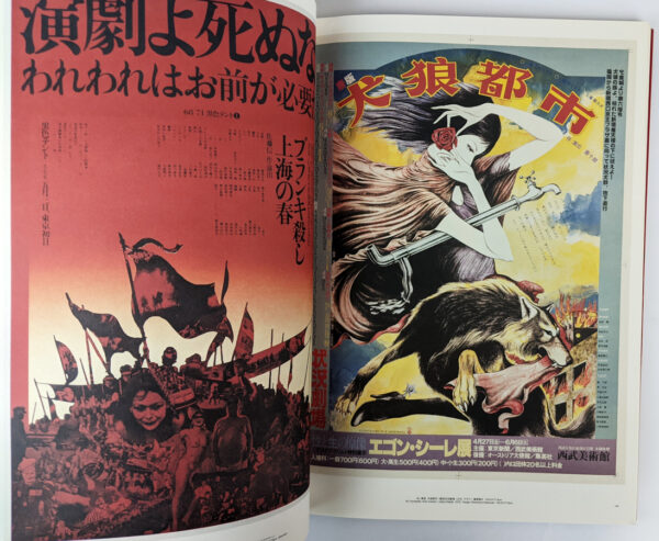 Japan Avantgarde: 100 Poster Masterpieces from Underground Theatre - Image 7