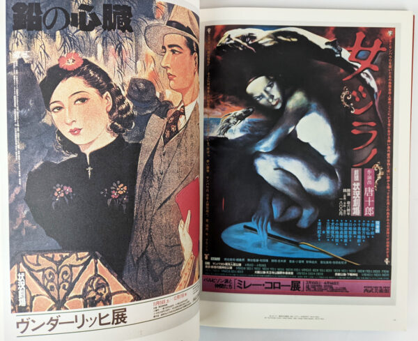 Japan Avantgarde: 100 Poster Masterpieces from Underground Theatre - Image 8