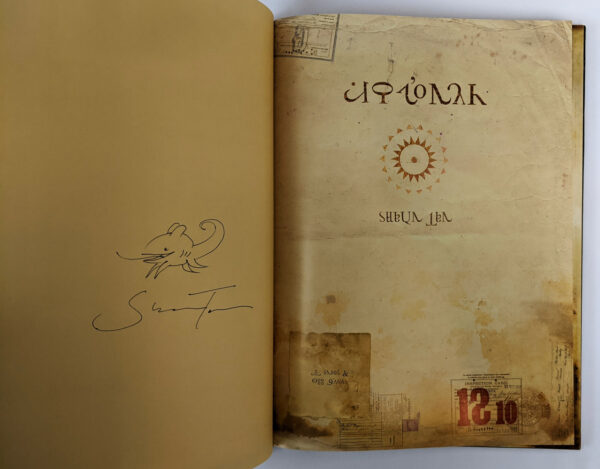 The Arrival - Image 2