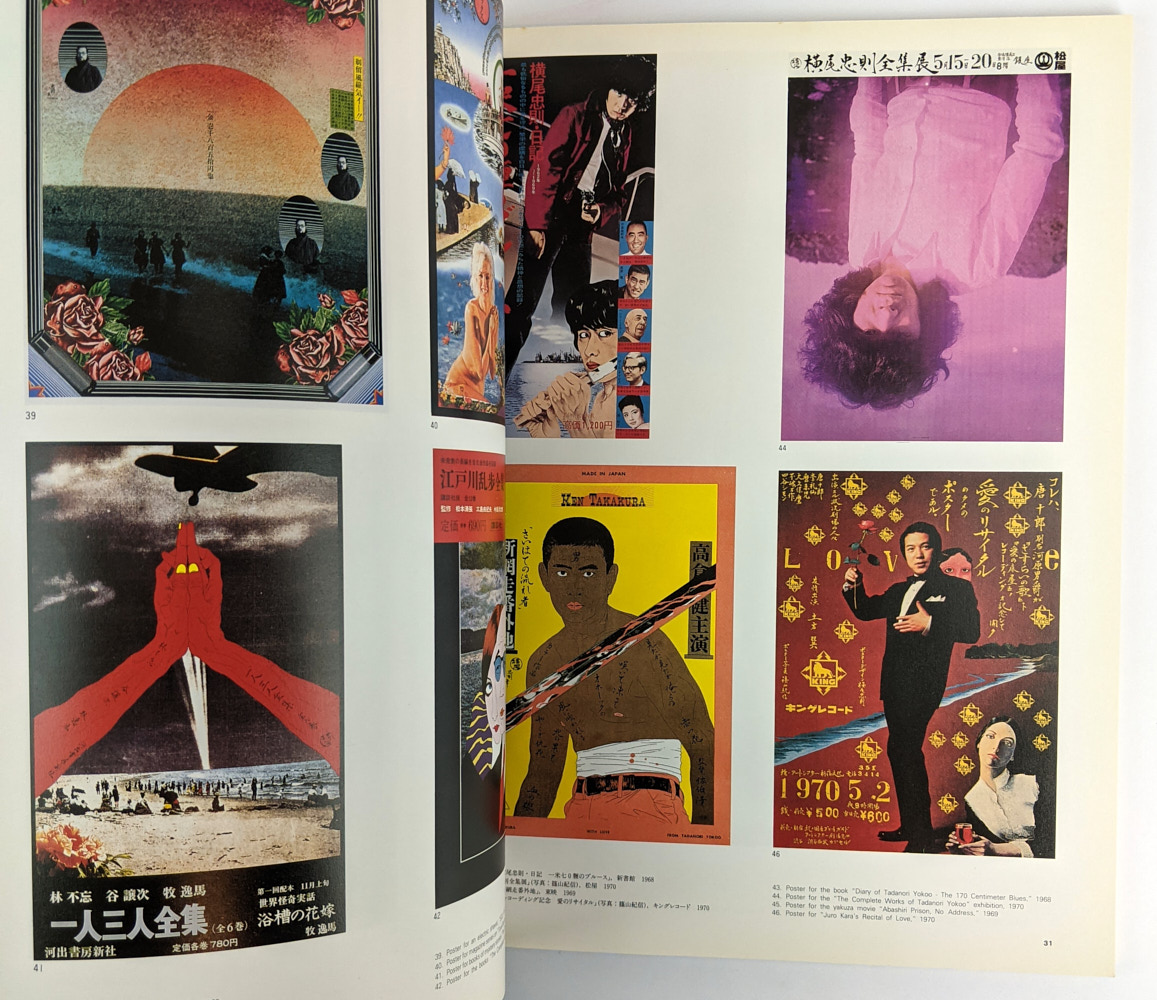 Tadanori Yokoo's Posters Idea Special Issue - The Book Merchant