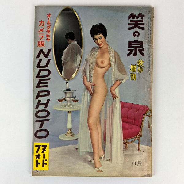 Nude Photo No. 2