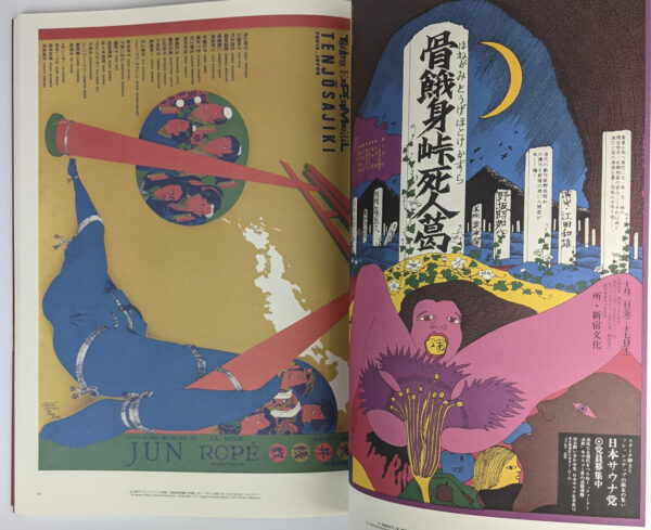 Japan Avantgarde: 100 Poster Masterpieces from Underground Theatre - Image 3