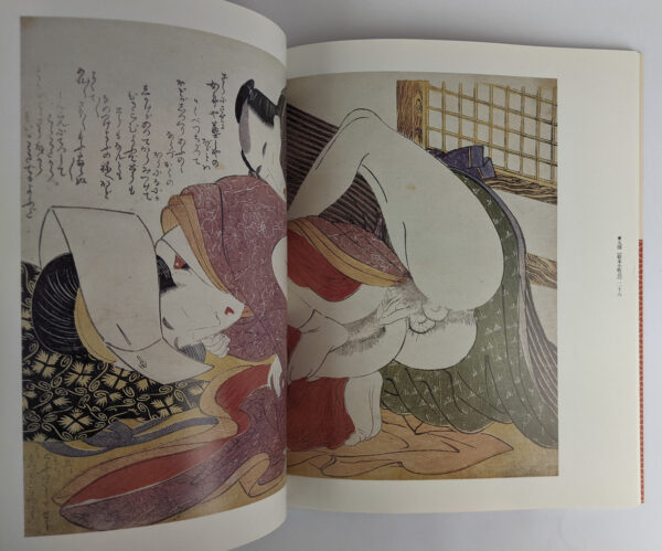 The Complete Ukiyo-e Shunga Vol. 2: Utamaro and the Komachi-biki Shunga Album - Image 2
