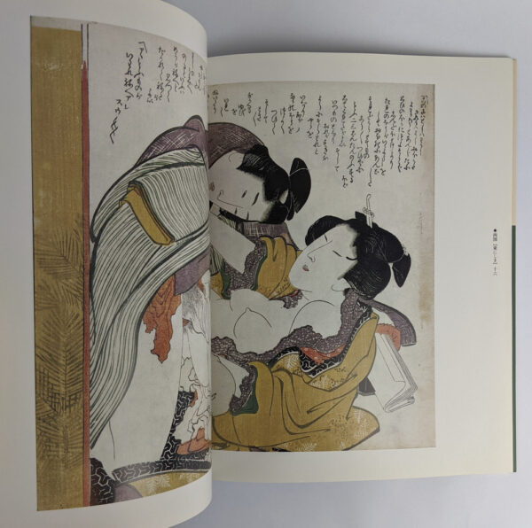 The Complete Ukiyo-e Shunga Vol. 7: Hokusai and the Azuma nishiki Shunga Album - Image 2