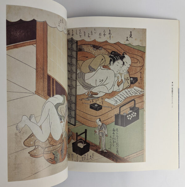 The Complete Ukiyo-e Shunga Vol. 21: Harunobu - Image 2