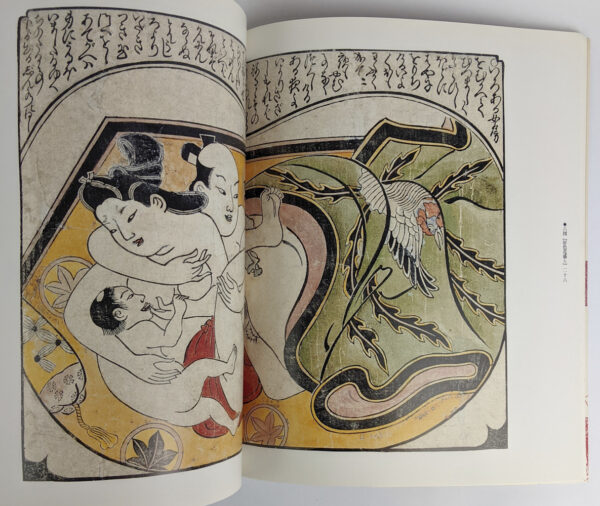 The Complete Ukiyo-e Shunga Vol. 22: Sugimura - Image 2