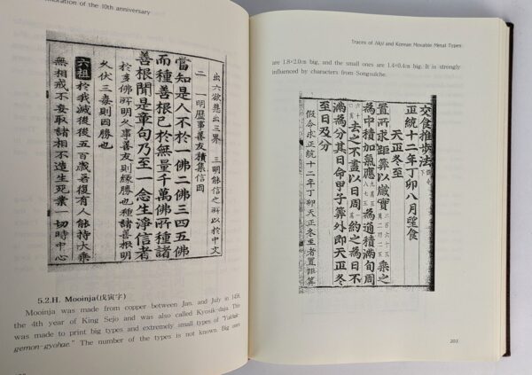 Traces of Jikji and Korean Movable Metal Types - Image 2