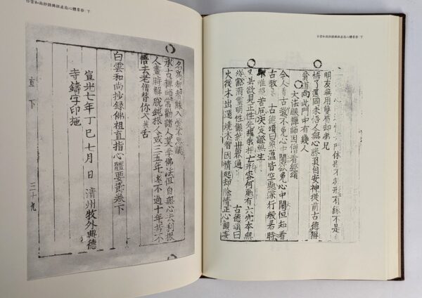 Traces of Jikji and Korean Movable Metal Types - Image 3