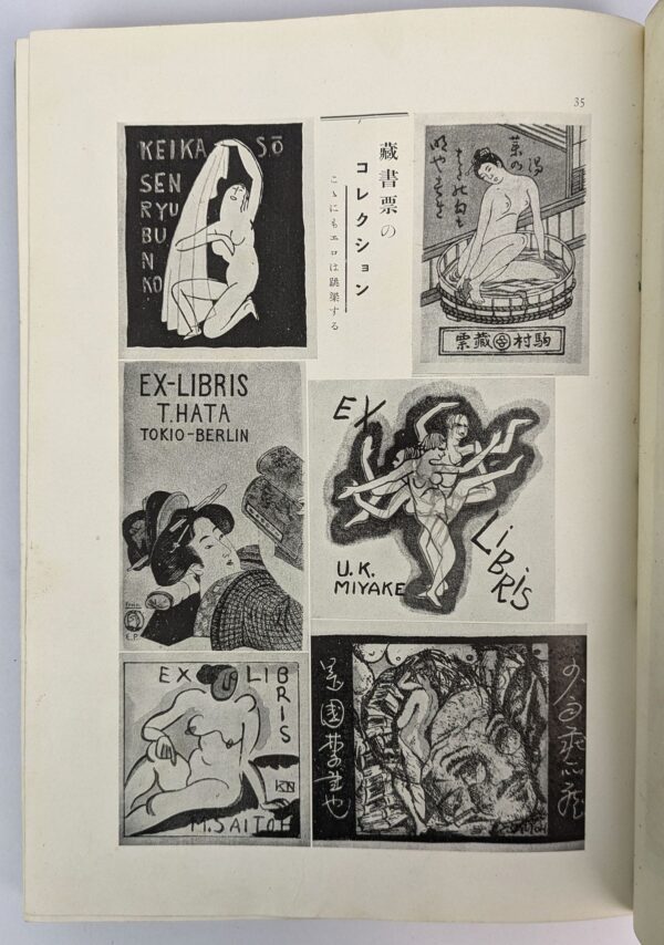 Gendai Ryoki Sentan Zukan - Image 3