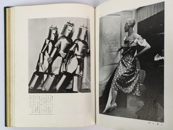 Gendai Ryoki Sentan Zukan - Image 6