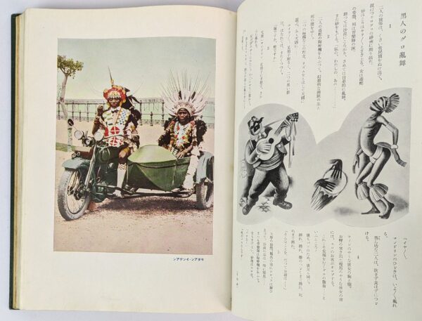 Gendai Ryoki Sentan Zukan - Image 8