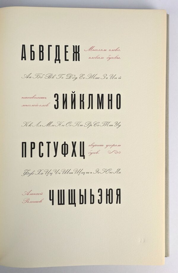 Manuale Typographicum - Image 5