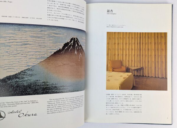 The Indigenous Patterns and Hotel Okura - Image 2