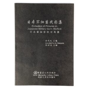 Collection of Pictures on Japanese Military Germ Warfare