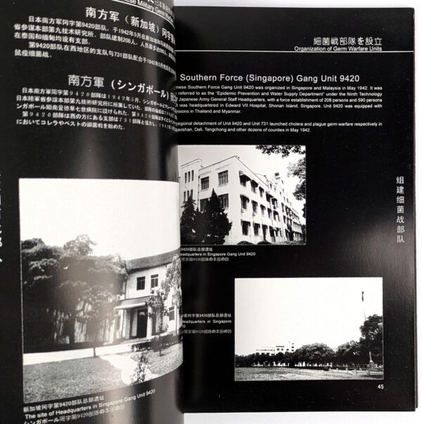 Collection of Pictures on Japanese Military Germ Warfare - Image 3