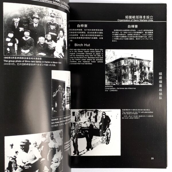 Collection of Pictures on Japanese Military Germ Warfare - Image 4