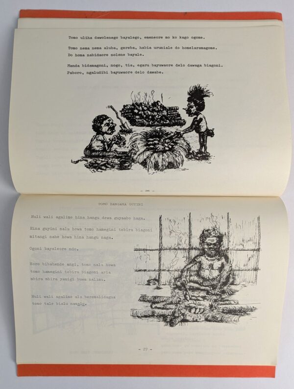 Ne Tomo - Image 3