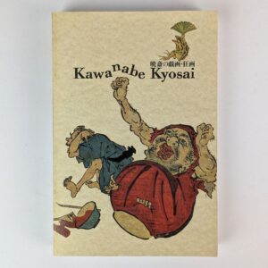 Comic Genius: Kawanabe Kyosai