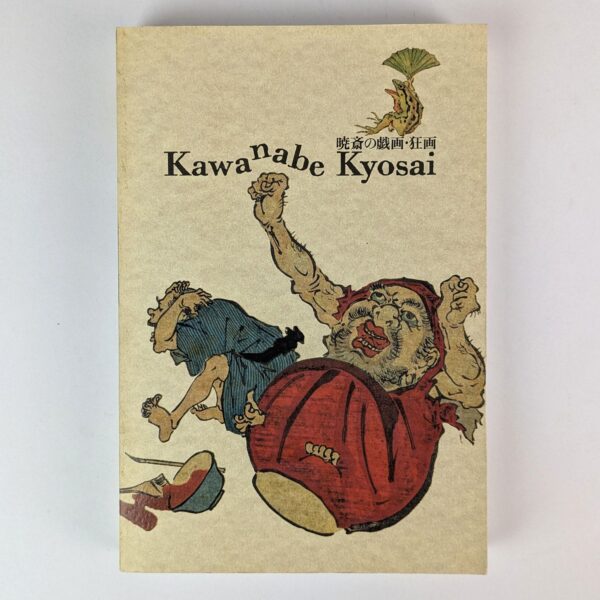 Comic Genius: Kawanabe Kyosai