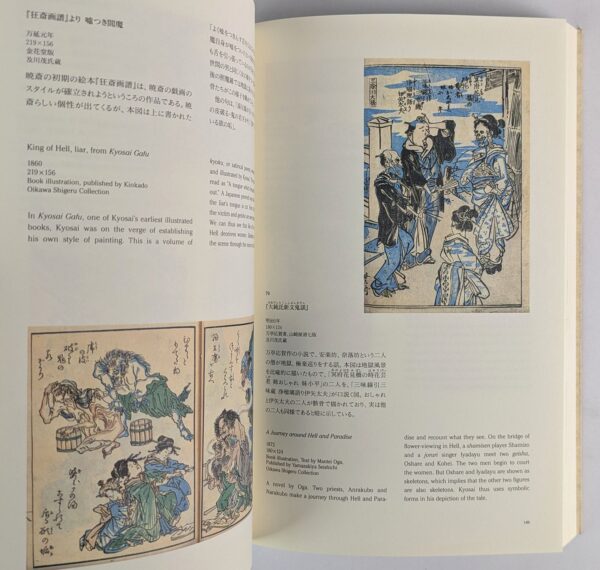 Comic Genius: Kawanabe Kyosai - Image 3