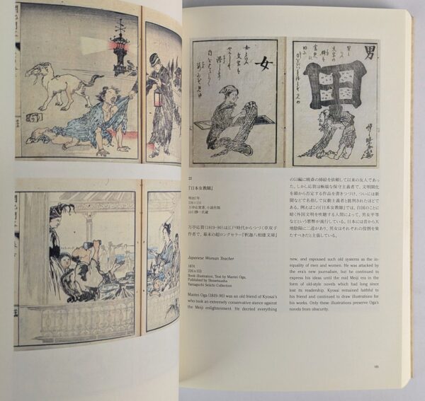 Comic Genius: Kawanabe Kyosai - Image 4