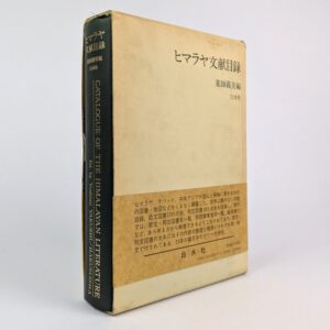 Catalogue of the Himalayan Literature